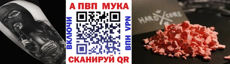 APVP мука  где можно купить   Давлеканово 