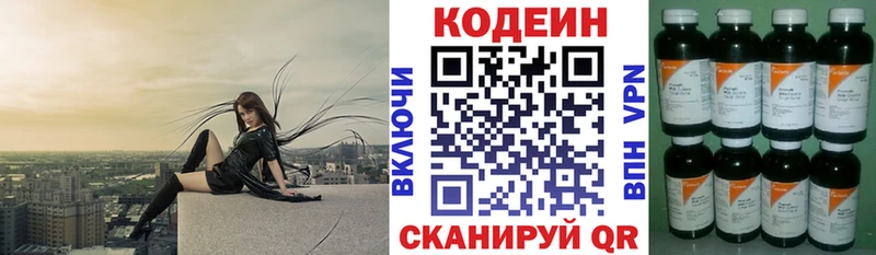 Кодеиновый сироп Lean Purple Drank  где купить наркотик  Давлеканово 
