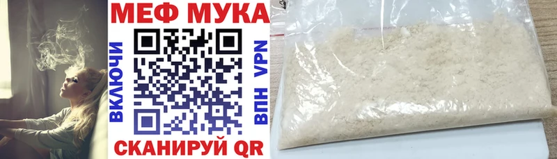 блэк спрут ссылка закладка Давлеканово Мефедрон VHQ